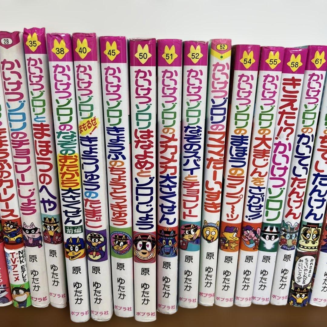 かいけつゾロリ　32冊セット　原ゆたか　絵本