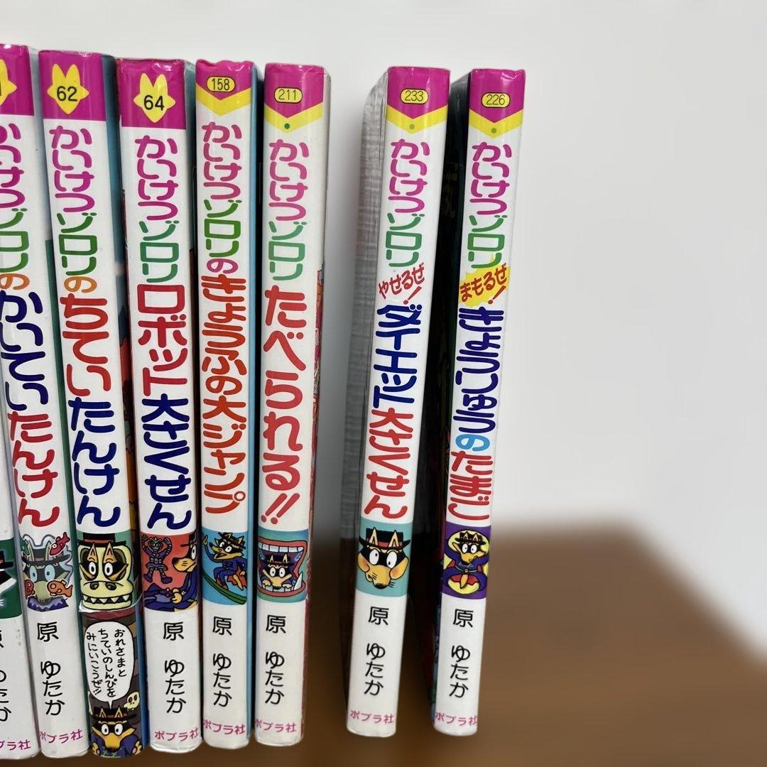 かいけつゾロリ　32冊セット　原ゆたか　絵本