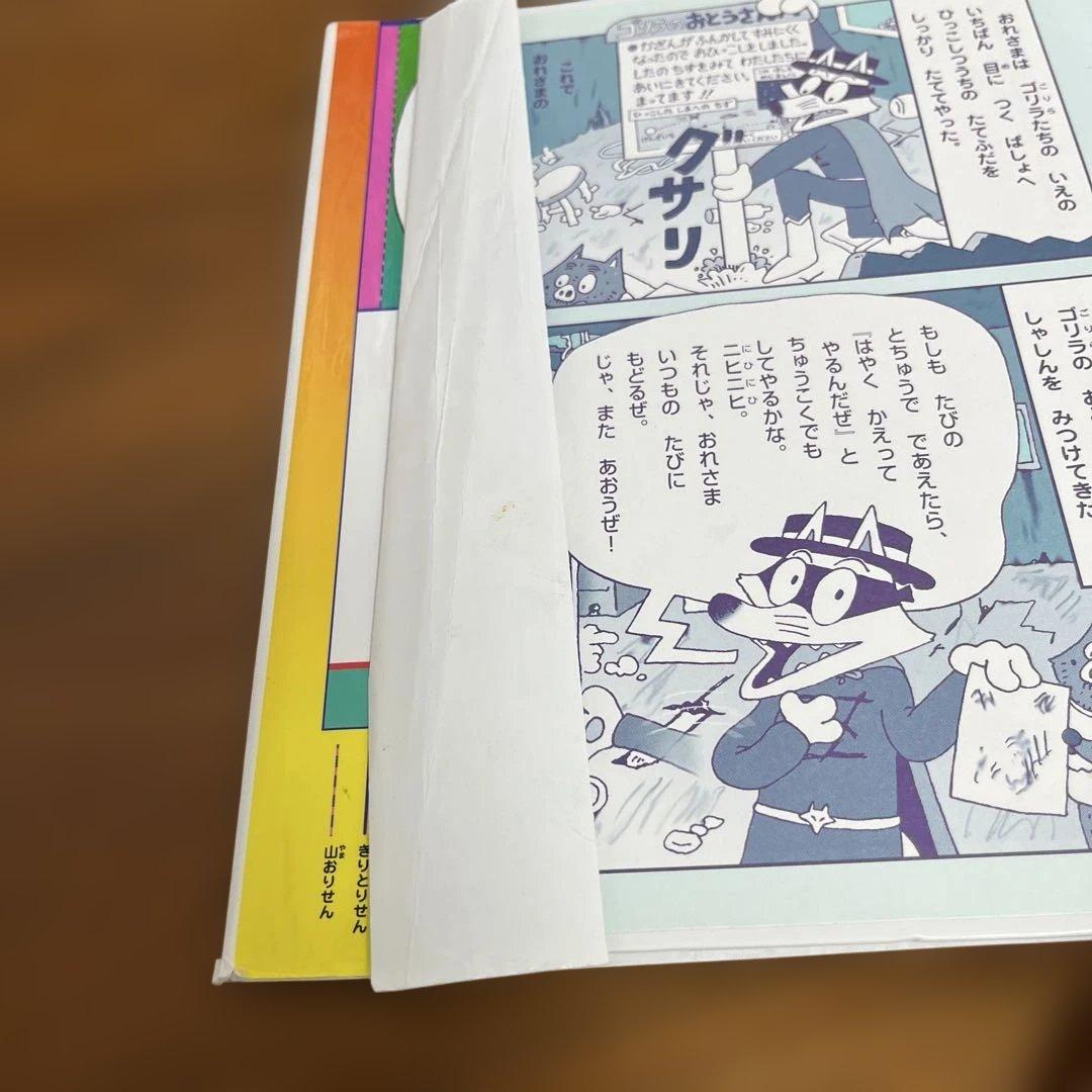 かいけつゾロリ　32冊セット　原ゆたか　絵本