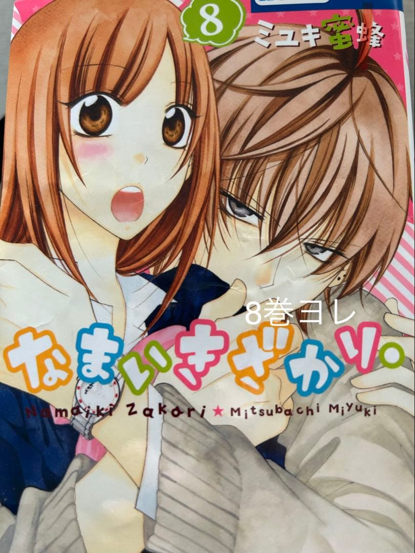 なまいきざかり 全23巻セット +特装版3冊