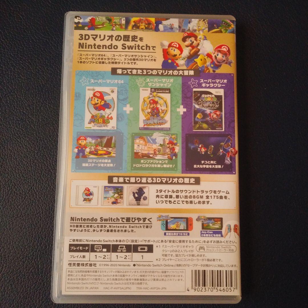 スーパーマリオ 3Dコレクション　switch