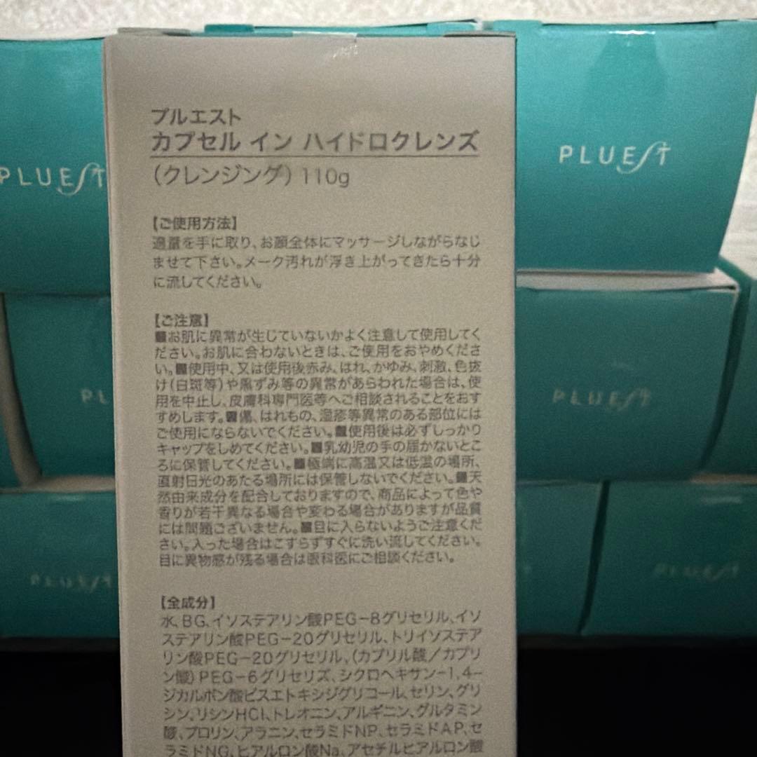 洗顔料 PLUEST Capsule in Hydro Cleanse 110g