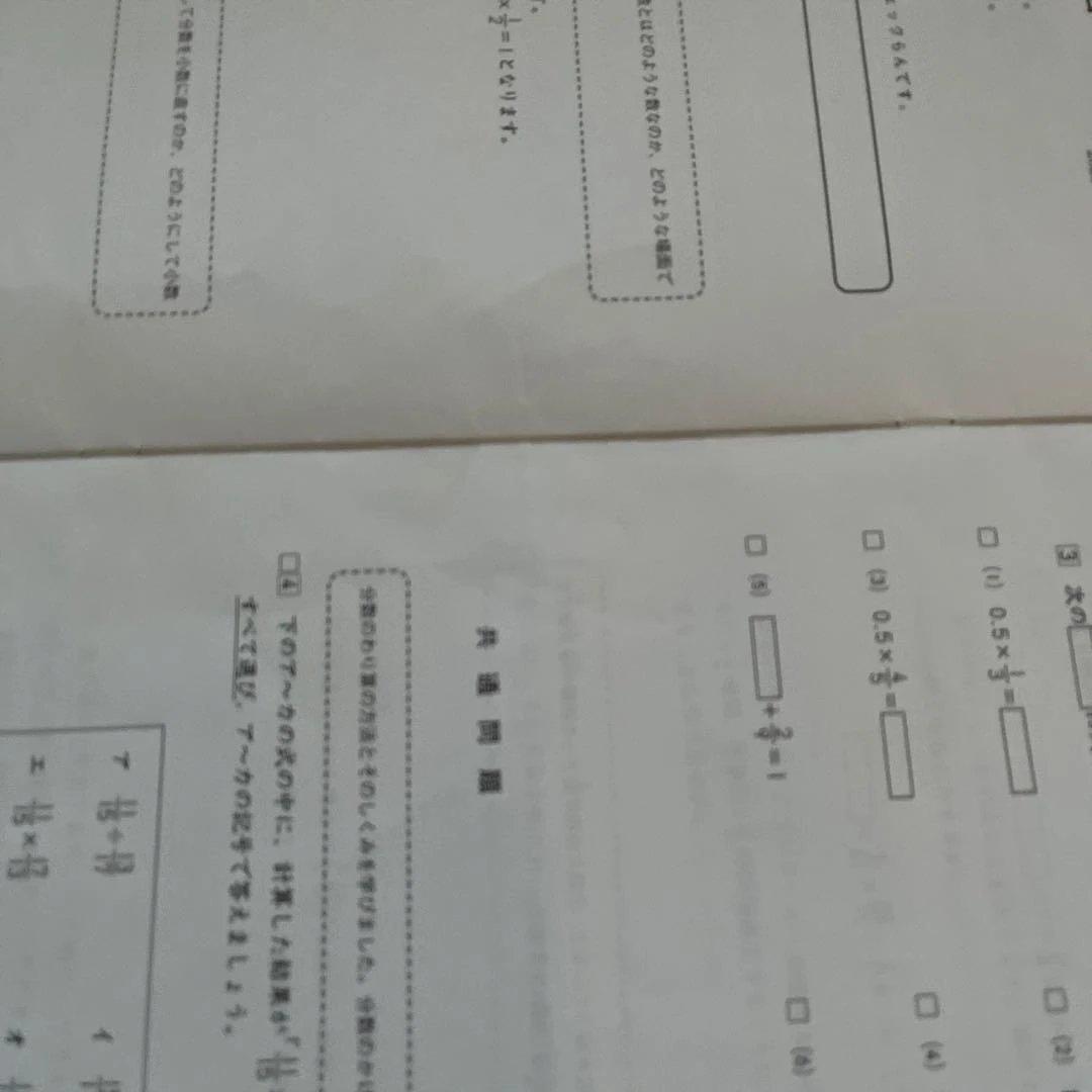 未使用❗️2025年 日能研 5年 全国公開模試(前期)