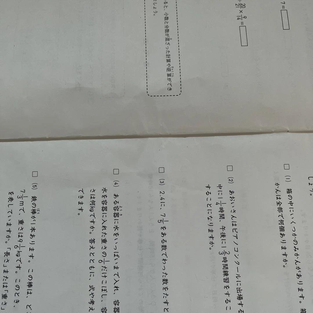 未使用❗️2025年 日能研 5年 全国公開模試(前期)