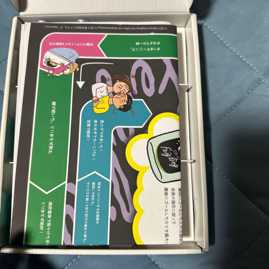 ウェイウェイらんど！