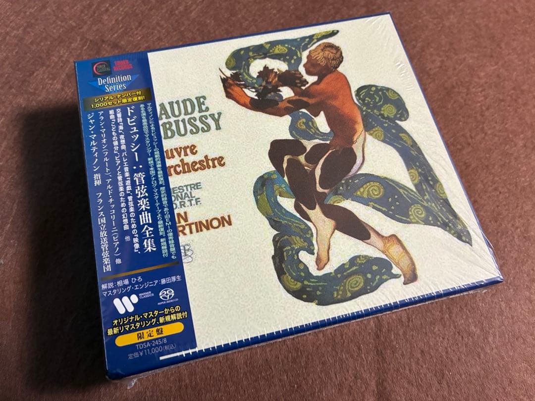 SACD ドビュッシー: 管弦楽曲全集 マルティノン SACD4枚組