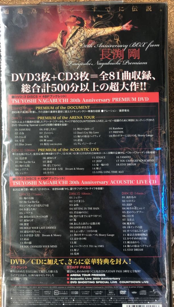 長渕剛/30th Anniversary BOX from TSUYOSHI …
