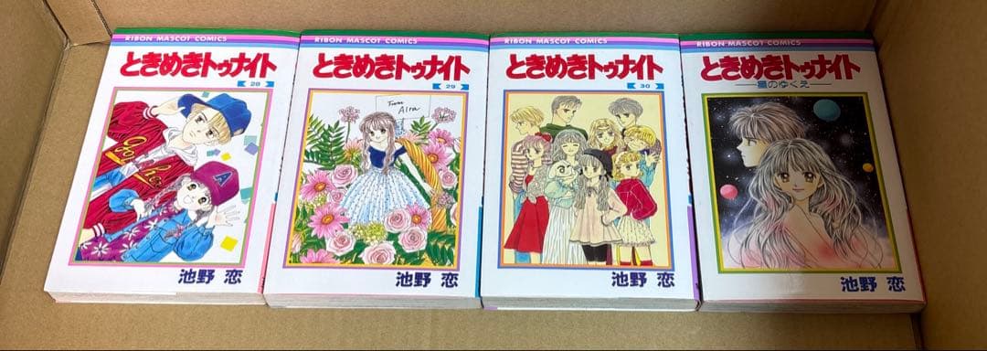 ときめきトゥナイト 全30巻➕関連本18冊他1冊池野恋作品計49冊セット