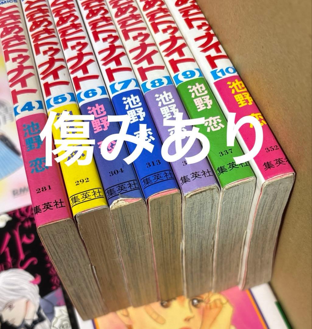 ときめきトゥナイト 全30巻➕関連本18冊他1冊池野恋作品計49冊セット