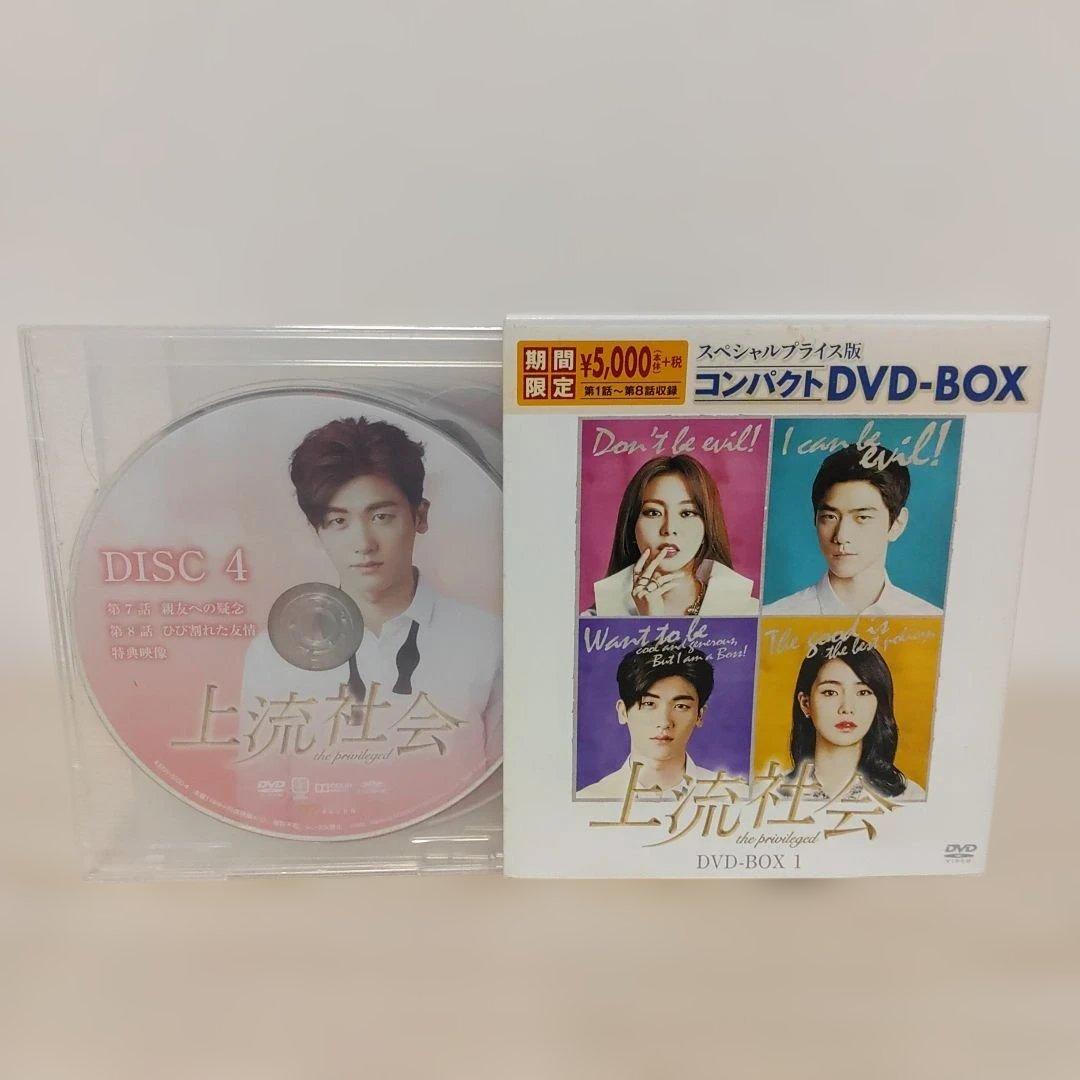 (パク・ヒョンシク)上流社会コンパクトDVD-BOX1＆DVD-BOX2セット