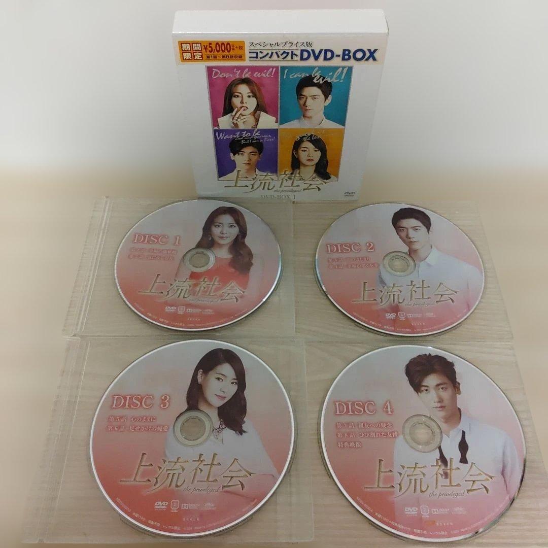 (パク・ヒョンシク)上流社会コンパクトDVD-BOX1＆DVD-BOX2セット