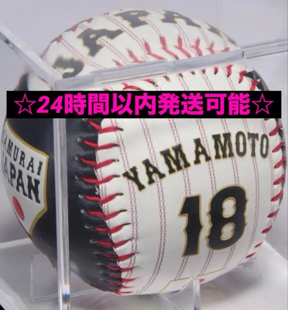 侍ジャパン2026 WBC 山本由伸 ローリングス レプリカボール　※即発送③