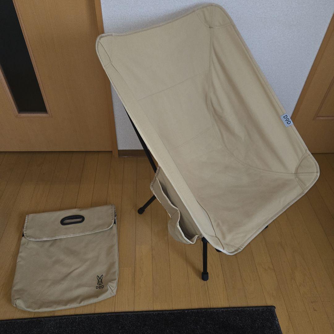 DOD アウトドアチェア ベージュ 収納バッグ付き