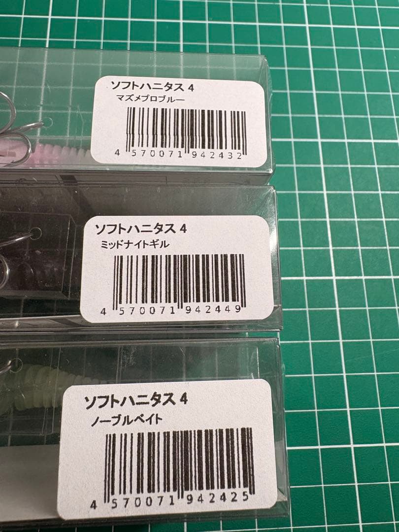 マドタチ　ソフトハニタス 4 3個セット