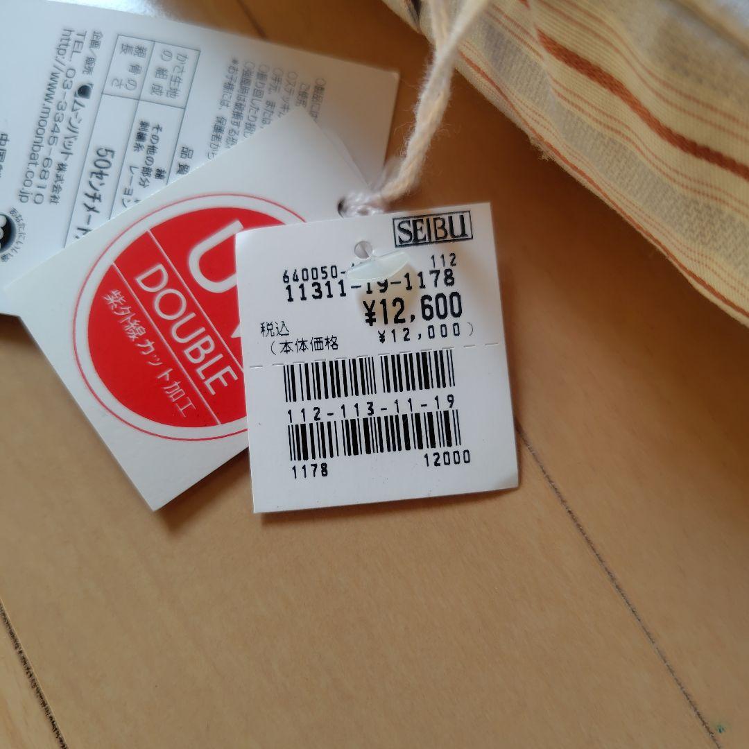 Vivienne Westwood 折りたたみ日傘 ストライプ柄　新品未使用♡