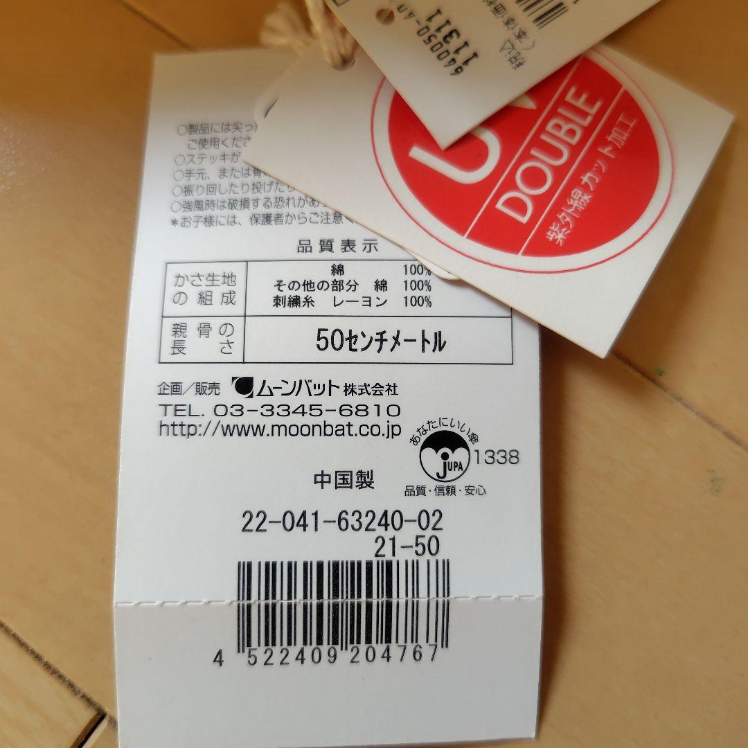 Vivienne Westwood 折りたたみ日傘 ストライプ柄　新品未使用♡