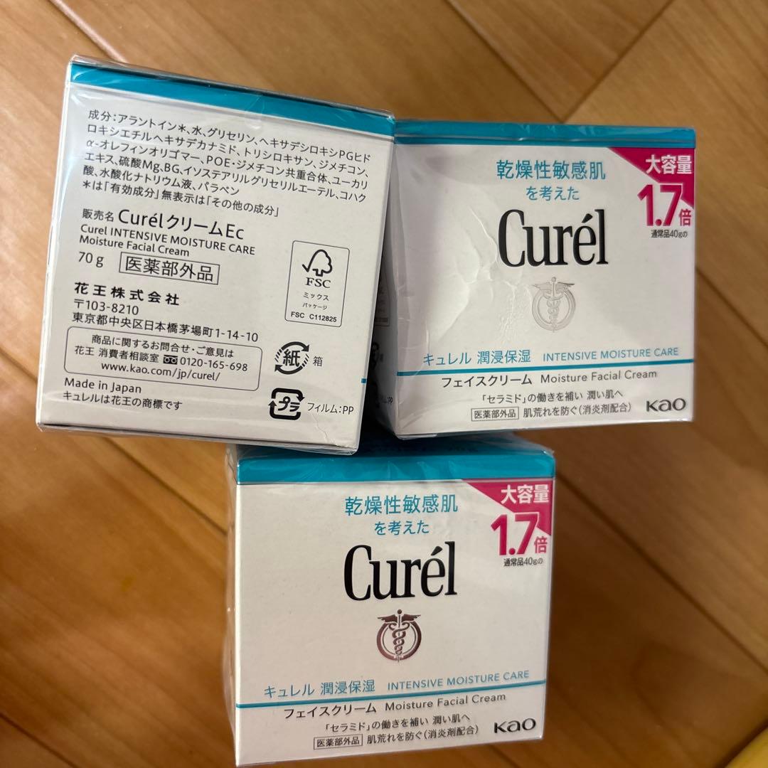 Curél キュレル　 潤浸保湿フェイスクリーム　大容量　1.7倍　70g 3個