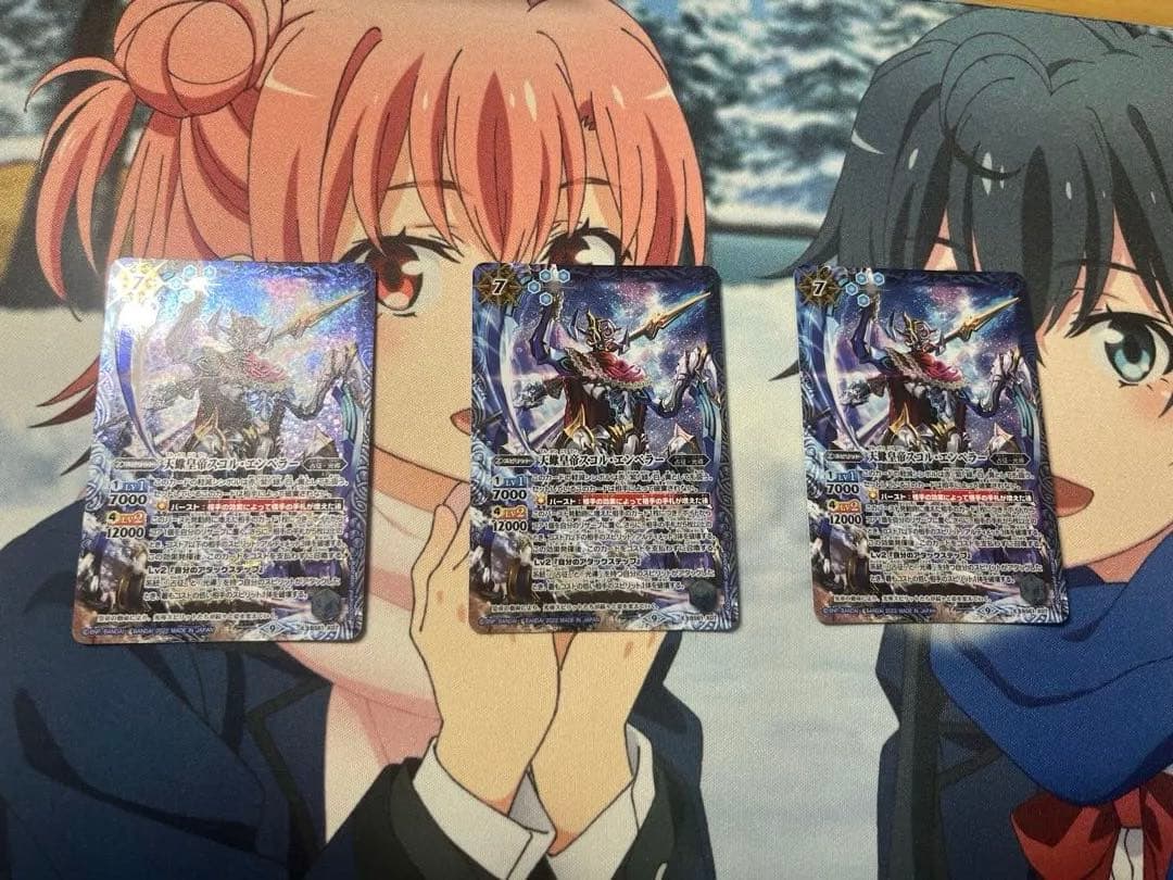 天蠍皇帝スコルエンペラー　3枚
