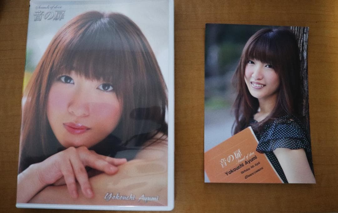 音の扉 横内愛弓 DVD