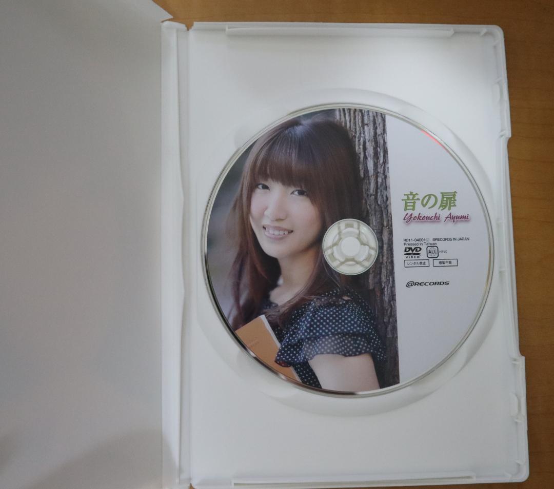 音の扉 横内愛弓 DVD
