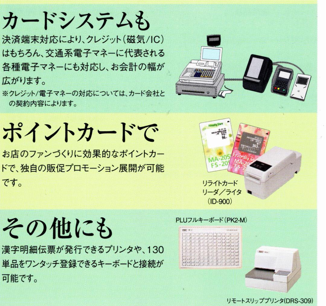 美品124設定無料東芝テックFS-2055-V2スキャナー付インボイスレジスター