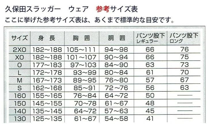 久保田スラッガー ジュニアストレッチパーカー L-01Y ブラック 160サイズ