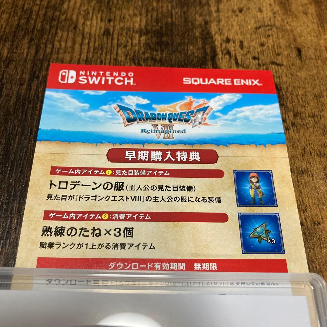 Switch ドラゴンクエスト7　Reimagined