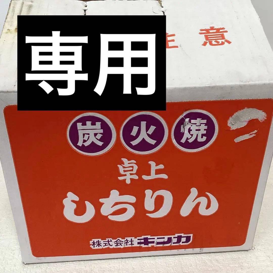 卓上しちりん