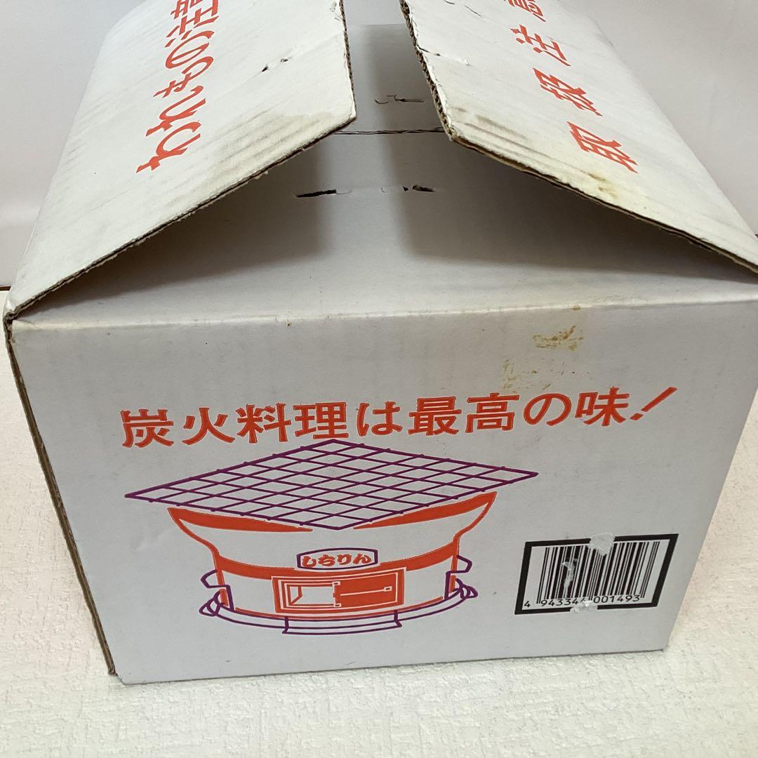 卓上しちりん