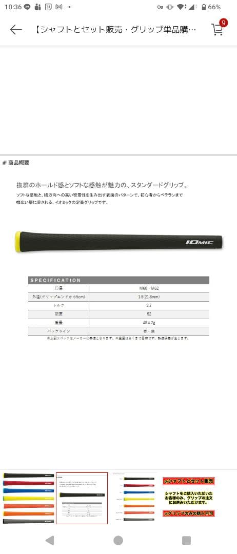 ATTASカーボンシャフトアイアン50SR(8本)セット