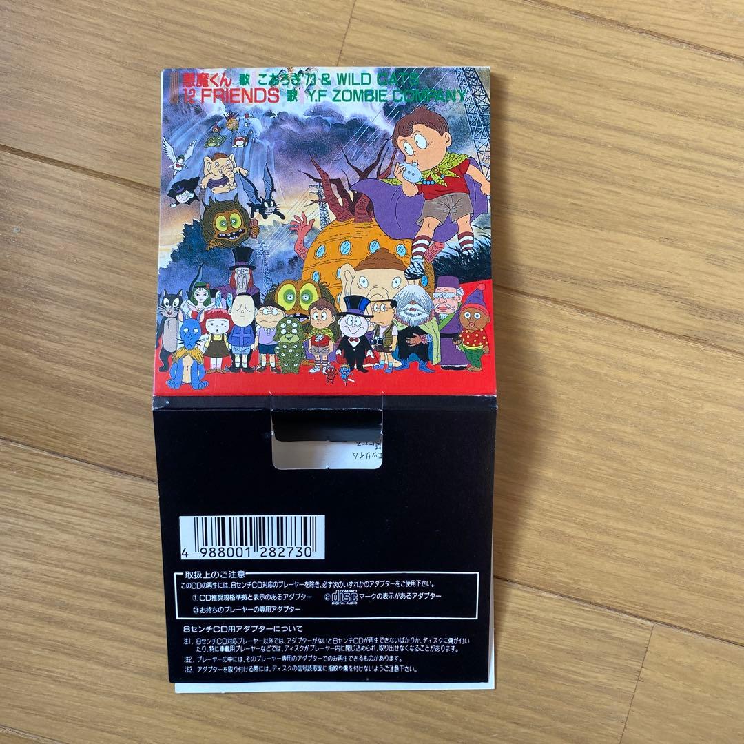 悪魔くん　CD