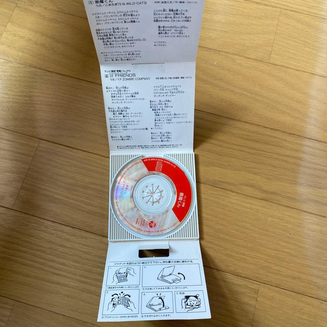 悪魔くん　CD