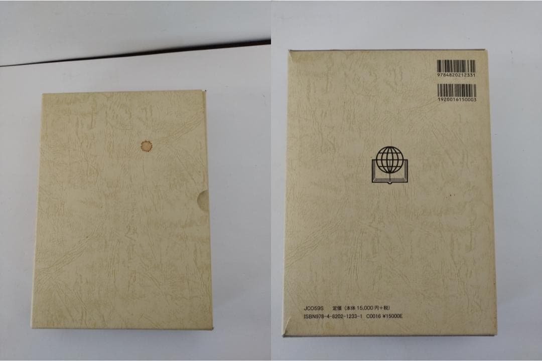 ※値下げ中※ JCO59S 口語訳 大型引照つき聖書 革装引照つき 折革装三方金