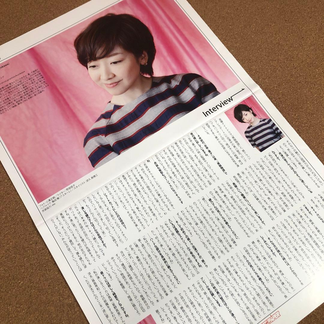 黒川智花さん掲載ページ（ポスターサイズ）#20201