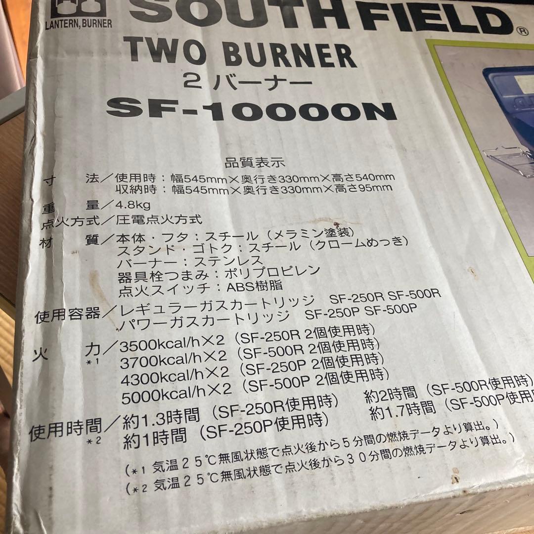 ▪️未使用◾️アウトドアツーバーナーコンロ・サウスフィールド