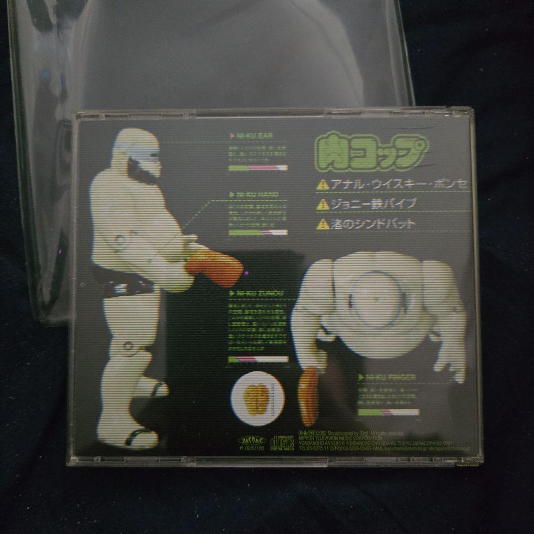 肉コップ マキシマム ザ ホルモン CD