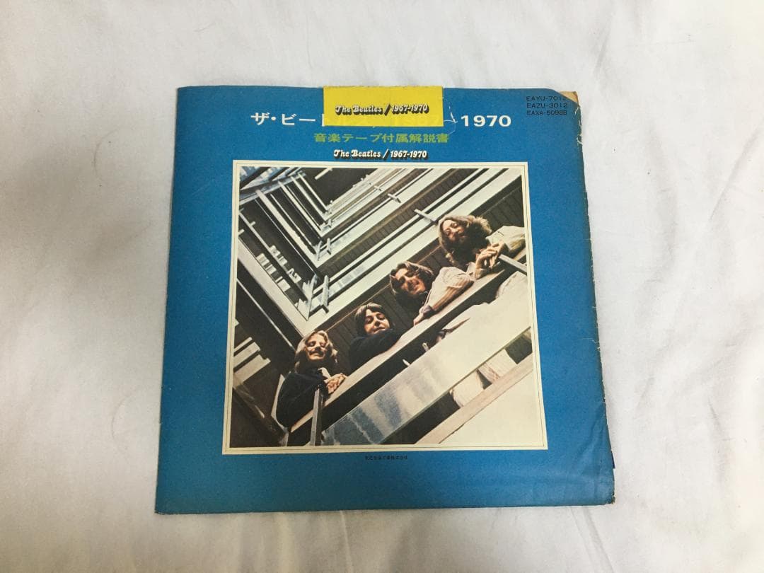 The Beatles 1967-1970 音楽テープ付属解説書 ポスター入り