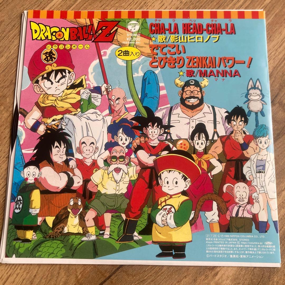 新品、ドラゴンボール Z、CHA-LA-HEAD-CHA-LA、7インチレコード