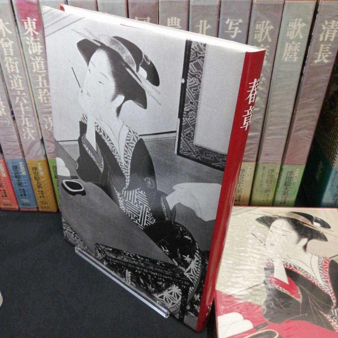 ヴァンタン　浮世絵大系　愛蔵普及版　全17巻セット 　集英社