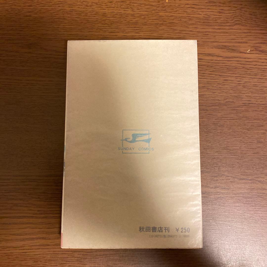 快傑ライオン丸 全3巻　全巻初版