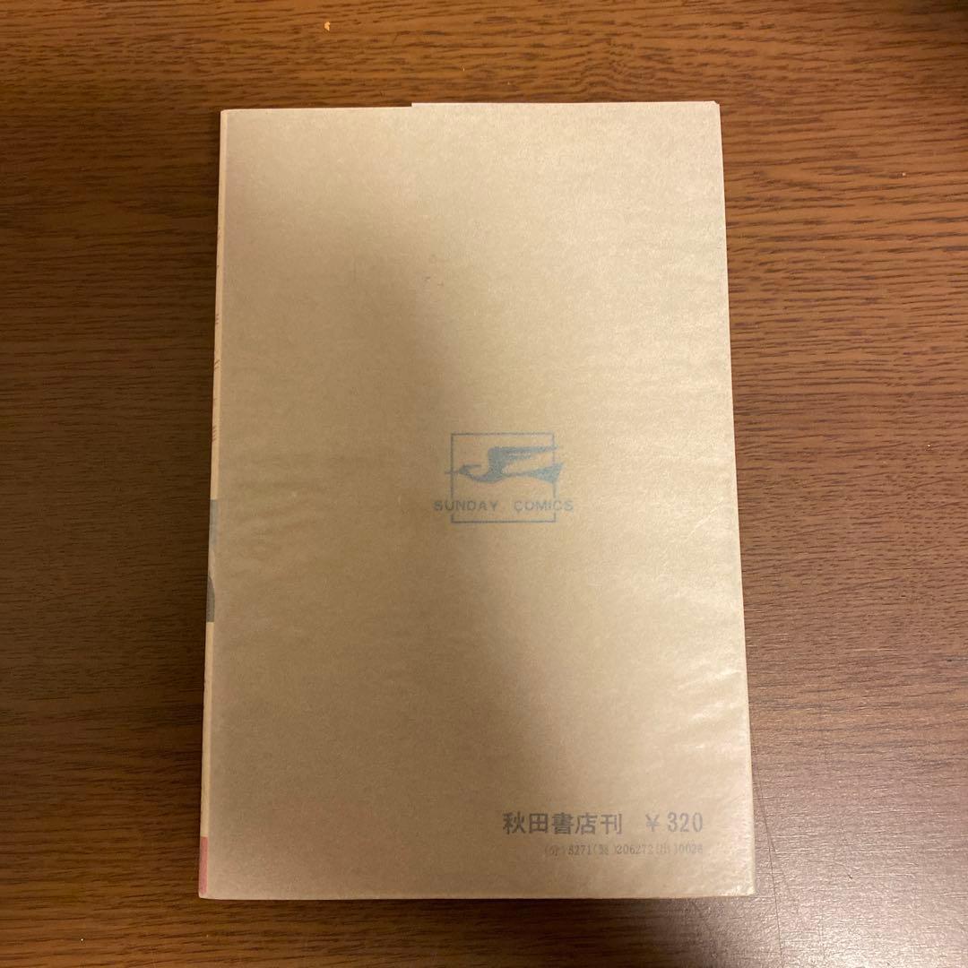 快傑ライオン丸 全3巻　全巻初版