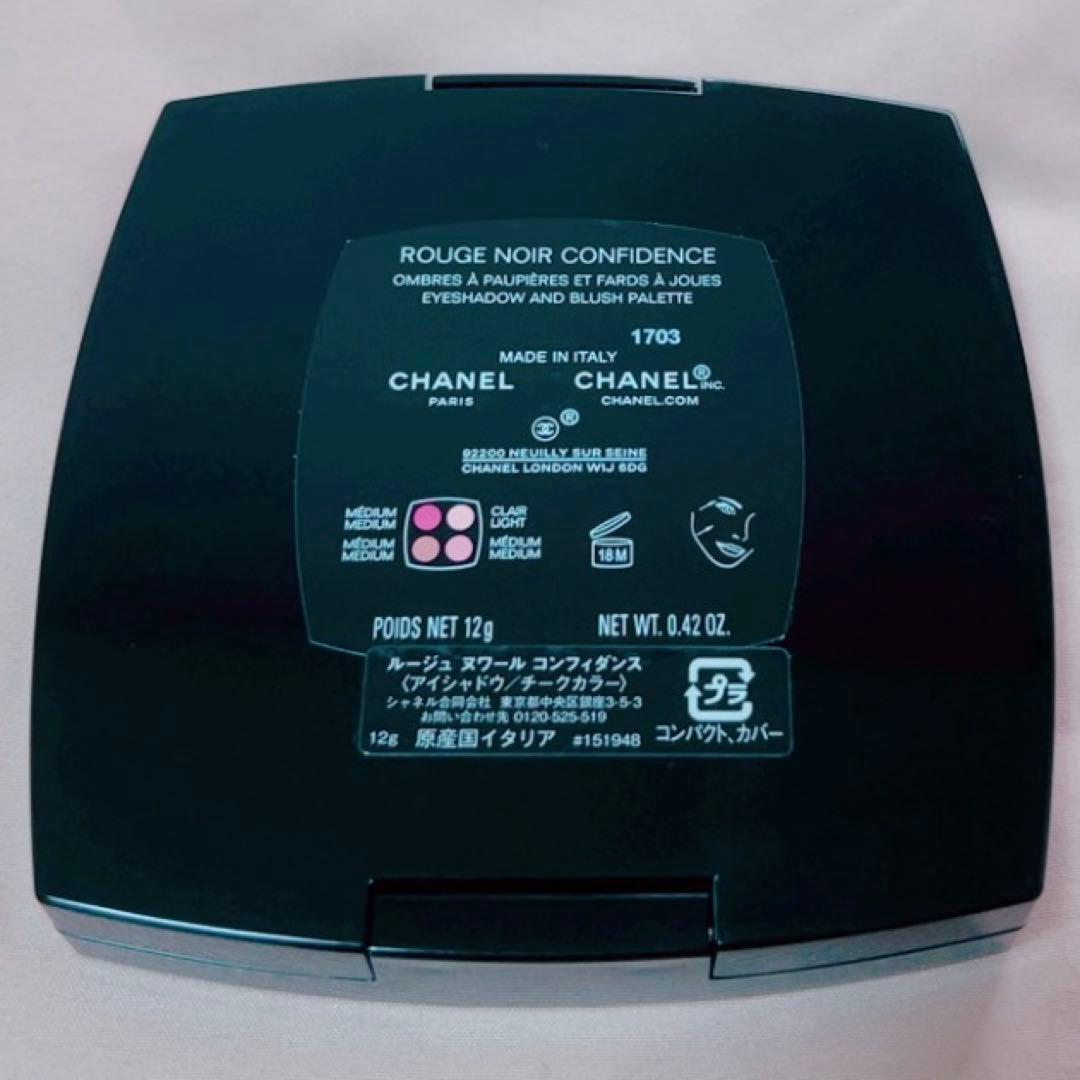 CHANEL ルージュヌワールコンフィダンス