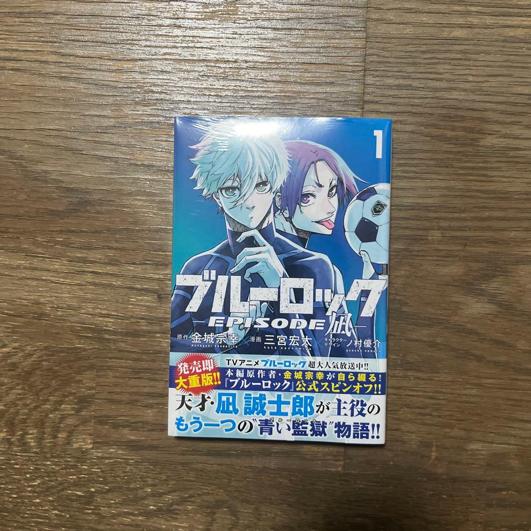 ブルーロック5〜30+1巻セット