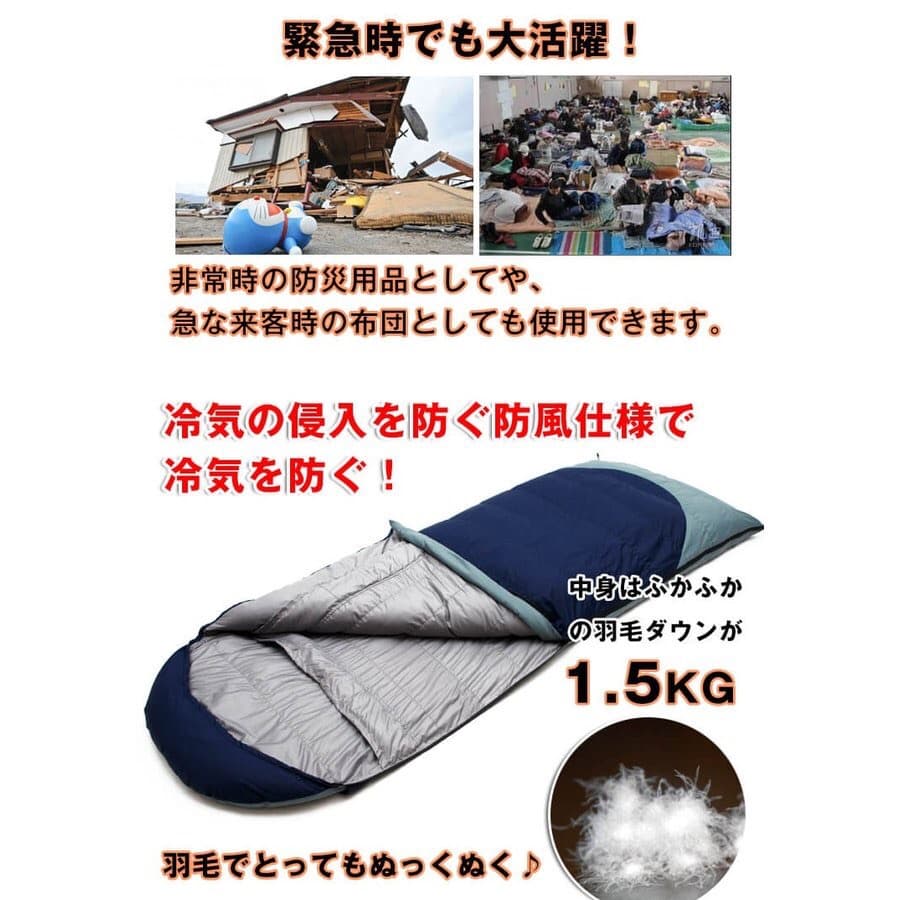 寝袋 シュラフ 封筒型 マミー型 ダウン 羽毛 キャンプ アウトドア