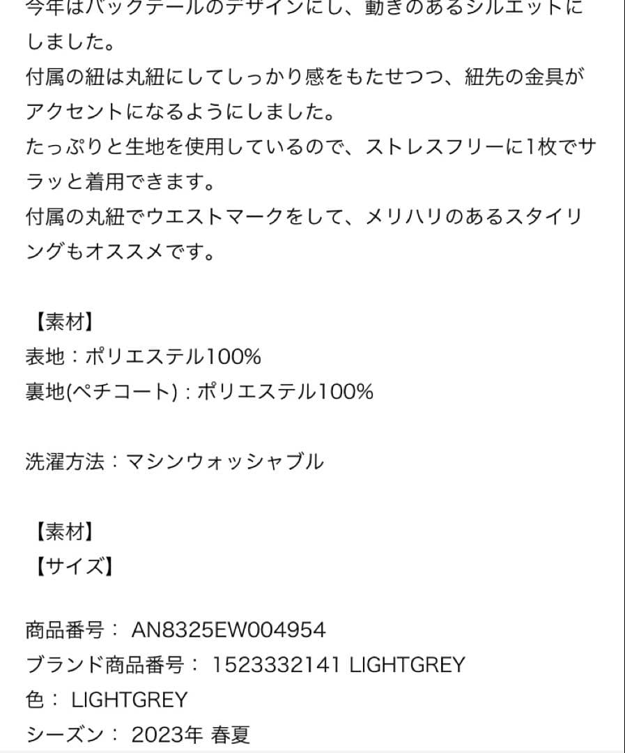 アニュアンス　ワンピース　ラベンダー