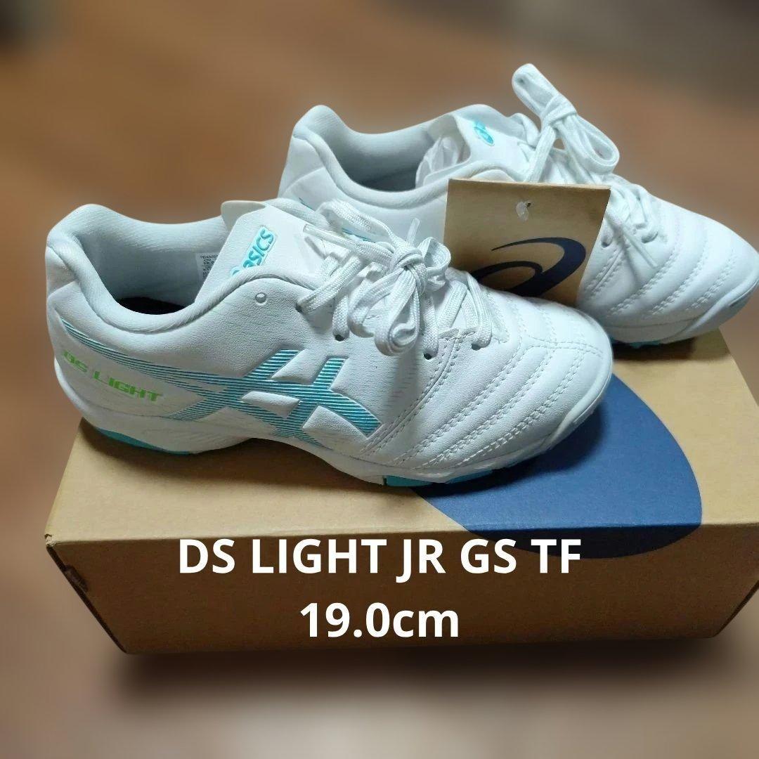 ASICS DS LIGHT JR GS TF サッカー　トレーニングシューズ