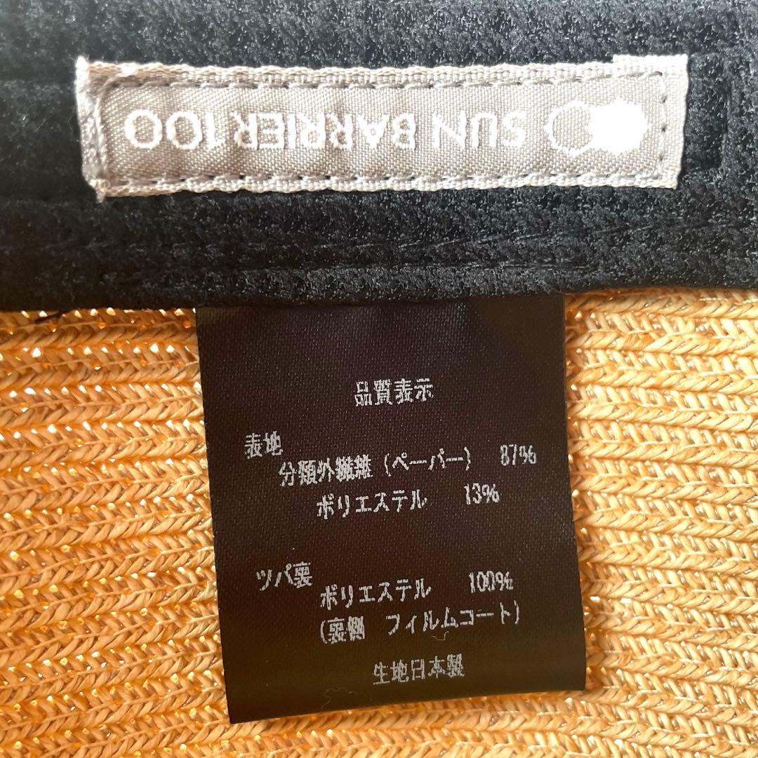 SUN BARRIER 100 ブレードハット 麦わら帽子 フリーサイズ