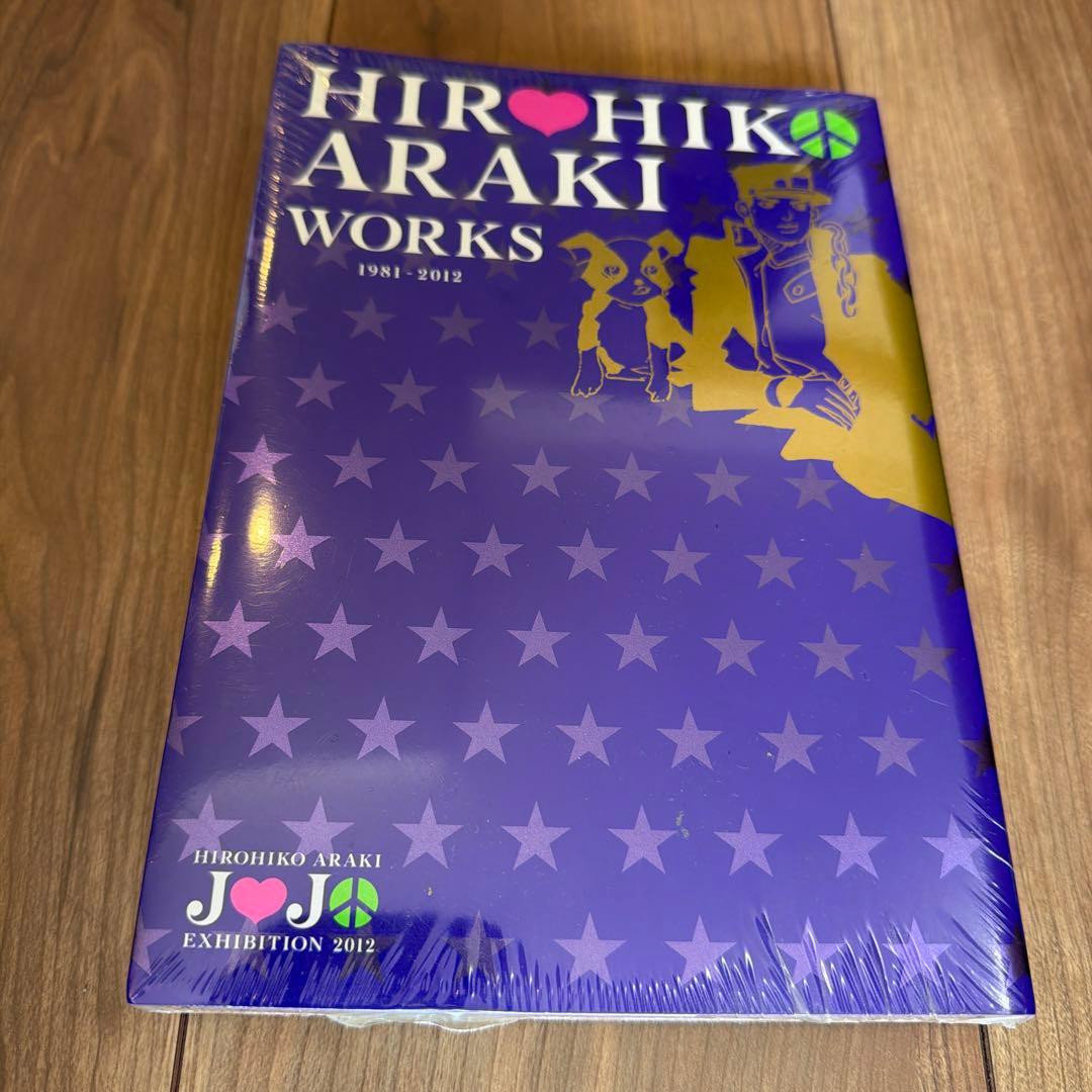 HIROHIKO ARAKI WORKS 1981-2012 未開封　ジョジョ