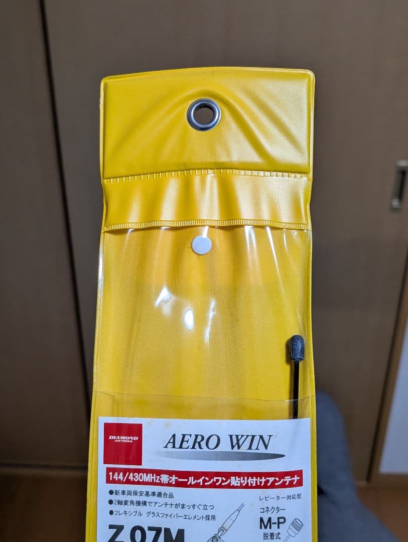 ゼロワン　AERO WIN Z 07M アンテナ 144/430MHz