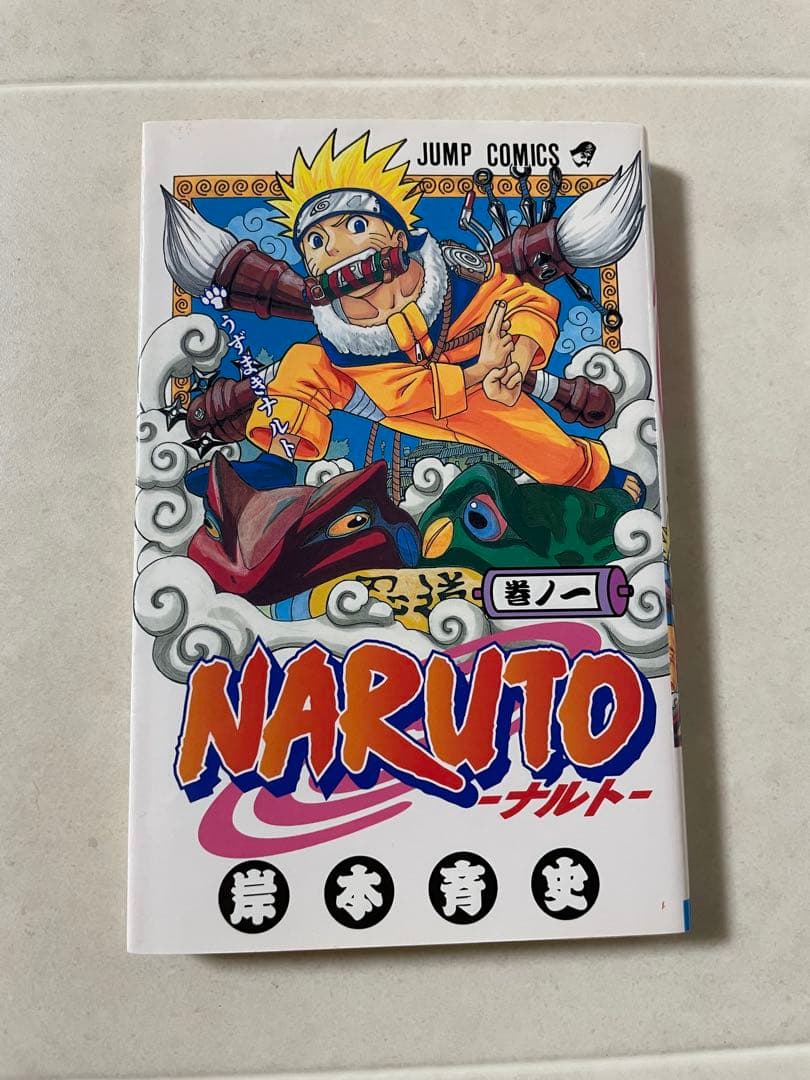 【極希少】NARUTO ナルト 1巻 初版・コミックニュース付